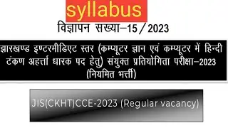 JSSC Inter Level Examination Full Notification & Syllabus  Instruction by Smriti Ma,am