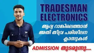 Tradesman-Electronics | exam date out | Online Class | crash course | Mission tradesman