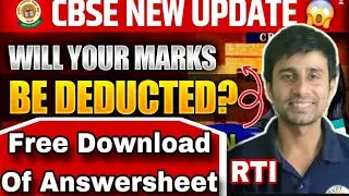Free Download exam copy by RTI complete process in detail #cbse#exam#result