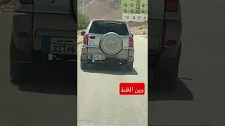 وين الغلط 