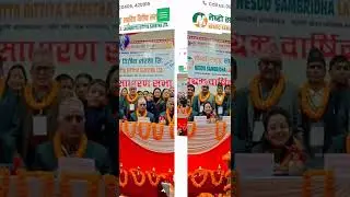 Nesdo Sambridha laghubitta Result /NEWS By Share rocket