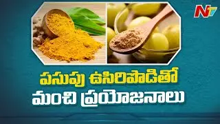 Benefits Of Using Turmeric And Amla Powder In Daily | N Health
