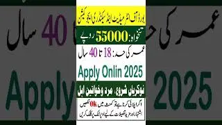Latest BISE Jobs 2025 | Board of Intermediate and Secondary Education Jobs 2025 | Jobs in Pakistan