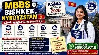 MBBS in Bishkek, Kyrgyzstan 🇰🇬 | KSMA Admission 2025 in Tamil | WhatsApp: 9080019716
