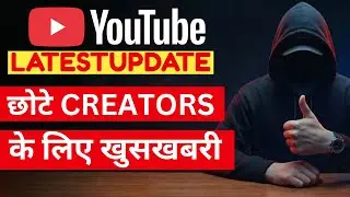 YouTube December New Update 2026 🔥 Small Creators Ke Liye Game Changer?