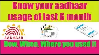 Check your Aadhaar Authentication History online {Bengali}