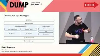 Олег Бондарь. Добавляем аналитику в транзакционную СУБД