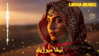 Likha Music &mdash; Mystic Arabic Electronic | Deep House Journey 2026