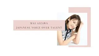 Mai Aizawa JAPANESE Voiceover DEMO～2020MixDEMO～