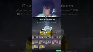 ТИПИЧНЫЙ ДРОП ИЗ КЕЙСА КС2 (Часть 2) #твичстрим #twitch  #cs2  #reels  #gaming #кс2