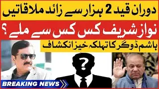 Hashim Dogar Shocking Revelations | Nawaz Sharif Exposed | Breaking News