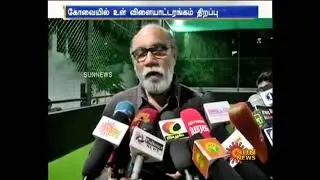 Actor Sathyaraj launches Area 641 in Coimbatore | Sun news