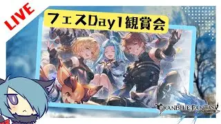 新鮮な情報を目一杯浴びて【グラブル】