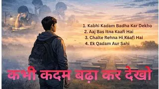 Kabhi Kadam Badha Kar Dekho | Inspirational Hindi Songs | Study Motivation & Life Lessons | pk