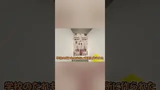 学校の秘密基地  #マイクラ #マインクラフト #ぱちしゅう