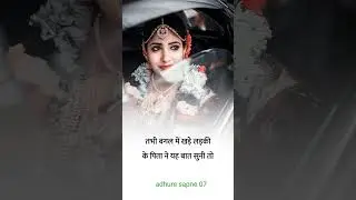 लड़की के विदाई का समय #viralreels #fbreels #facebookreels #sadstory #shorts#shortsfeed