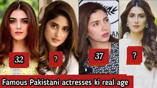 famous Pakistani actresses real ages | top 12 pakistani celebrities