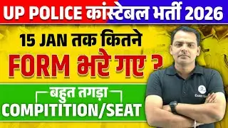 🔥 UP Police Constable Form Fill Up 2026 | Ultimate Strategy to Crack UP Police Constable 2026