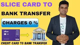 Slice Credit Limit To Bank Transfer | Credit Card To Bank Transfer With Zero Charges.