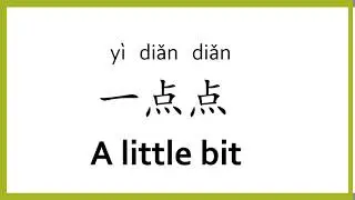 How to say 