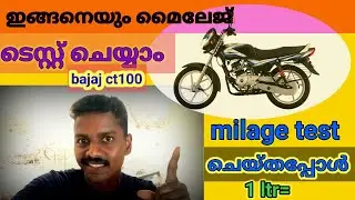 milage test ct100 bike|malayalam |ഇങ്ങനെയും മൈലേജ് ചെ..