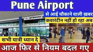 New Update From Pune Airport (Maharashtra) about Flights and Quarantine for all Passengers.