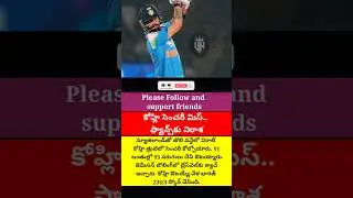 #viralvideo #trending #ytshorts #trendingshorts #viratkholi