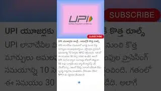 UPI PAYMENT ALERT #NEWS #2026 #GPAY #UPI