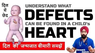 दिल में छेद या खराबी | CHD : Congenital Heart Disease Explained | Dr.Education Hindi Eng