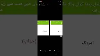 general knowledge solved mcqs for!! rescue 1122!! police constable test and wapda test!