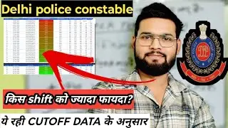 Delhi police constable 2026 Expected cutoff 🔥After Answer key| which shift hard ? | Normalisation 