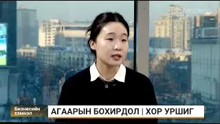 Б.Энхүүн: Агаарын бохирдлыг бууруулахын тулд салбаруудын бодлогын уялдааг сайжруулах хэрэгтэй