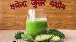 karela juicer machine karela juice benefit carrot juicer machine amala juicer machine juicer machine