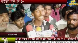 PP News थार चालक ने पांच वर्ष की बालिका के मारी टक्कर, मौके पर मौत #kanth_me_thaar_ki_takkar_se_mout