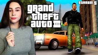 ФИНАЛ GRAND THEFT AUTO 3 | GTA 3 ПЕРВОЕ ПРОХОЖДЕНИЕ | Линда играет в ГТА 3 прохождение | Стрим 5