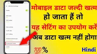 How To Save Mobile Internet Data ll Mobile Data Kaise Bachaye ll #savedata #mobilegames #technews #d