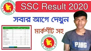 How To Check SSC Result 2020 | SSC Result Publish | SSC Result Check | ssc result 2020