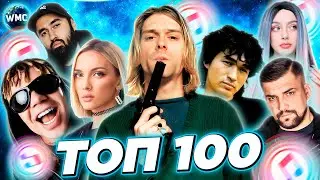 ТОП 100 ITUNES | ХИТЫ | НОВИНКИ | ЛУЧШИЕ ПЕСНИ | ТОП ПЕСЕН | НОВЫЕ ХИТЫ - СЕНТЯБРЬ 2023