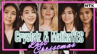 Crystalz + MalikaYES &ndash; Last Christmas | Instrumental