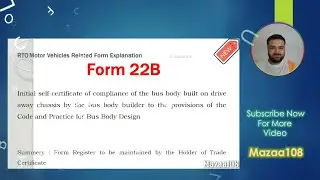 Form 22B | Form 22B શું છે | Form 22B ની માહિતી | form 22B pdf | Form 22B Download | Form22B | R_SIR
