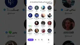 مساحة محمد العبدالله من اللذي يعبث في رياضتنا ابو التحديات ام البكايه 🔥🔥🔥