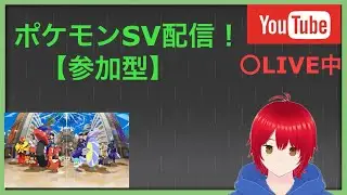 JMの雑談配信！#ポケモンsv #ポケモン  #ライブ配信 #雑談 #雑談配信　#顔出し配信  #顔出しライブ