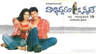 nenu preminchedi ninne
