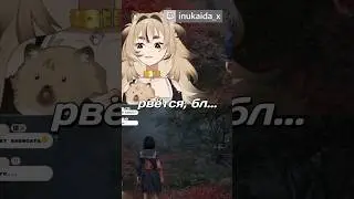 Образовательный контент #inukaida_x #vtuber #ruvtuber #витубер #втубер #twitch #мем #аниме