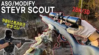 카운터 스트라이크 반샷 스나 ASG / MODIFY STEYR SCOUT (모디파이 스카웃 라이플)