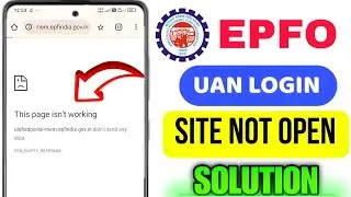 EPFO login problem | epf site Not open | PF Site not working | service is not available please try 