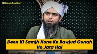 Deen ki samajh hone ke bawajud kabhi kabhi gunah ho jata hai kya krun. (Engineer muhammad ali Mirza)