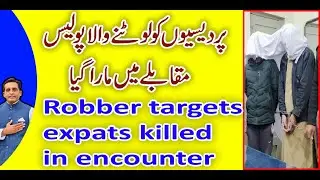 Robber Targets Expats killed in Police Encounter @despardesimranasghar