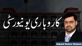 Plaksha University | World Biggest Business University | Business Ideas