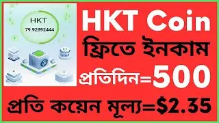 HKT Coin Mining II HKT Coin Free Mining App II Best Mining App II HKT Coin Airdrop @bgdairdrop